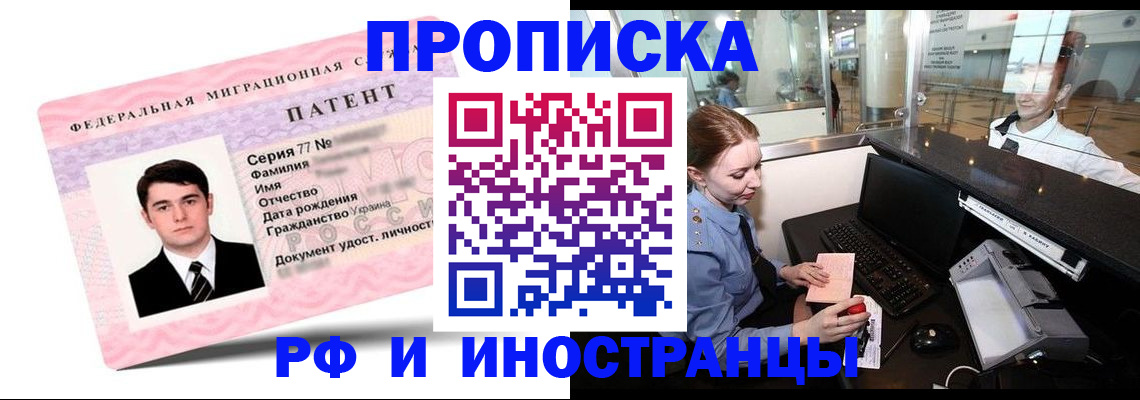 временная регистрация в квартире в Ленинске