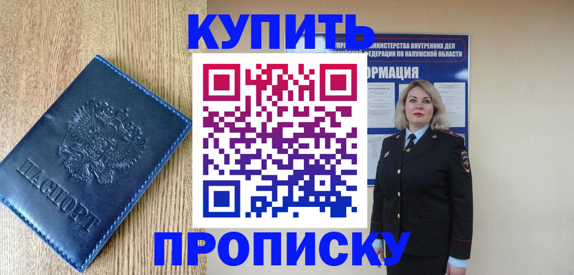 прописка поиск в Ленинске
