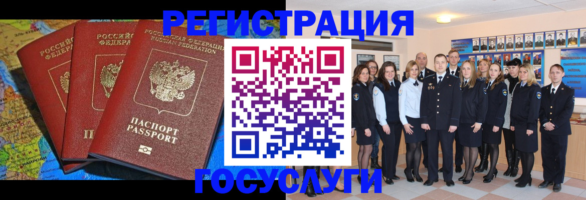 прописка гарантия в Ленинске