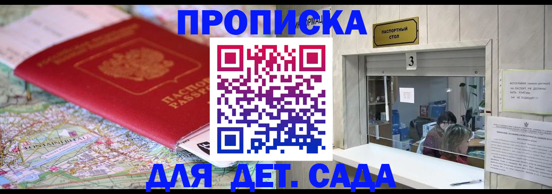 регистрация в Ленинске